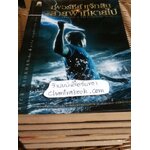 เพอร์ซีย์ แจ็กสัน เล่ม1-5 (5เล่ม/ชุด)/ ริก ไรออร์แดน