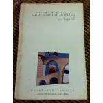 แม้ห่างถึงครึ่งฟ้าก็ห่วงใย (หนังสือแถม)