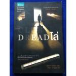 ไล่/ วอลเทอร์ ซอร์เรลส์