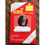 เอเป้ คาร์เนกีฟอร์มูลา