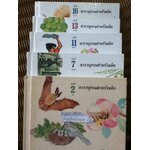 สารานุกรมสำหรับเด็ก บริทานิกา เล่มที่ 2, 7, 11, 13 และ 16