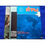 วารสารดำรง ปีที่ 1 ฉบับที่ 1-3 (เดือนพฤศจิกายน 2517 ถึง มีนาคม 2518)