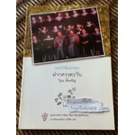 ฝากดวงตะวัน บทกวีเพื่อเยาวชน/ วิรุณ ตั้งเจริญ