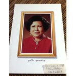 ตำรากับข้าวของหลานแม่ครัวหัวป่าก์ และช่วงชีวิตอีกหลายปีอันมีค่า อนุสรณ์งานพระราชทานเพลิงศพ นางรื่น สุทธะพินทุ