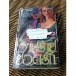 วายร้ายยอดรัก/ แคทเธอลีน อี. วูดีวิส