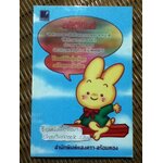 จินตนาการสร้างสรรค์ชีวิต/ ธริษตร์:เรียบเรียง