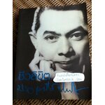 ชีวลิขิต/ ม.ร.ว.เสนีย์ ปราโมช