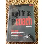 my life as a coach/ ซิคเว่ เบรคเก้
