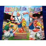 ฮามิช ตีนระเบิด (2 เล่มจบ)