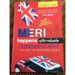 อุบัติการณ์แมร์ด