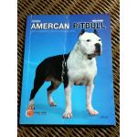 อเมริกันพิทบูล (หนังสือแถม)