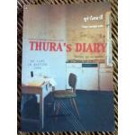 ทูร่าไดอารี่/ ทูร่า อัล-วินดาวี/ วิทยา ทองสุข ผู้แปล