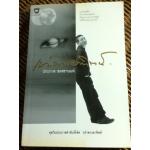 เท่าดวงอาทิตย์