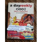 100ปี กุหลาบ สายประดิษฐ์ สุภาพบุรุษนักหนังสือพิมพ์ ** แถมฟรีเมื่อซื้อหนังสือครบ 500 บาท**