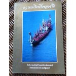 ความเพริดพริ้งของชาติ/ พระธรรมนิเทศทวยหาญ