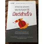 พยายามถูกวิธีมีแต่สำเร็จ/ ซ้งเสี่ยวตง