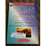 English from Songs มีเธอ...มีฉัน ดูแลกันเสมอมา/ ไมเคิล & วิเวียน