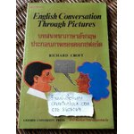บทสนทนาภาษาอังกฤษประกอบภาพของออกซฟอร์ด/ Richard Croft