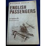นรกสุดขอบฟ้า ENGLISH PASSENGERS