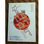 ซีเนมารุ เรือโดยสารชื่อภาพยนตร์/ อนุสรณ์ ติปยานนท์