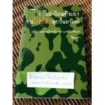 อย่าโทษตัวเองจนไม่กล้าลุกขึ้นมาใหม่/ วิน-ดา