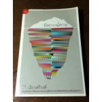 พิพากษ์ศาล