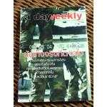 ข้อเท็จจริงที่ตากใบ/ จัดพิมพ์เฉพาะกิจ เพื่อแถมฟรีกับนิตยสาร a day weekly ฉบับประจำวันที่ 12-18 พฤษภาคม 2548