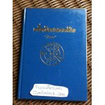 เคล็ดลับดวงนวางศ์จักร/ ศิวเมษ