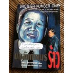 บัลลังก์เขมรร้าว/ เดวิด พี. แชนด์เลอร์