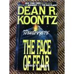 พิชิตมัจจุราช