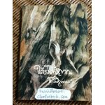 ใต้ร่มโพธิญาณ/ หลวงพ่อชา สุภัทโท