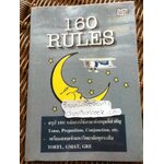 160 RULES