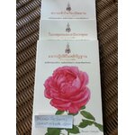 พระนิพนธ์ 3 เล่ม โดยเสด็จพระราชกุศลในพระราชพิธีพระราชทานเพลิงศพ สมเด็จพระญาณสังวร สมเด็จพระสังฆราช สกลมหาสังฆปริณายก