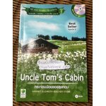 กระท่อมน้อยของลุงทอม (พร้อม CD)/ แฮร์เรียต เอลิซาเบธ บีเชอร์ สโตว์