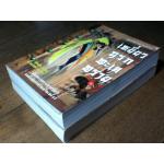 เหยี่ยวนรกทะเลทราย (2 เล่ม/จบ)