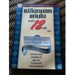 เปลือกนอกแก่นใน คนทั้ง12ราศี/ ซิเซโร