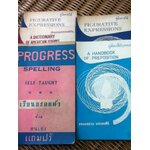 คู่มือประกอบการเรียนภาษาอังกฤษ 5 เล่ม **แถมฟรีเมื่อซื้อหนังสือหมวดกฏหมาย คู่มือ ตำราฯ ครบ 400 บาท** (หนังสือแถม)