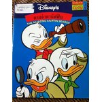 THE AMAZING MUFFIN SEARCH ตามล่าหามัฟฟิน (2 ภาษา อังกฤษ-ไทย)