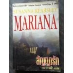 สัญญารัก MARIANA