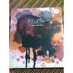 สีสันชีวิต/ สุเทพ สังข์เพ็ชร