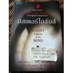 มิสเตอร์โฮล์มส์/ มิตช์ คัลลิน