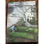 บ้าน บ้าน ฉบับที่ 5/ ภัทรสิริ อภิชิต