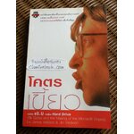 โคตรเขี้ยว/ เจมส์ วอลเลซ, จิม อีริคสัน