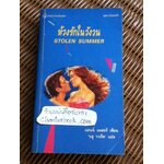 ห้วงรักในวังวน/ แอนน์ เมเธอร์