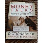 MONEY TALKS พูดจาภาษาเงิน Dictionary of Finance & Business/ วัลลภ คล่องพิทยาพงษ์