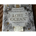 มายามหาสมุทร หนังสือระบายสีผจญภัยใต้ท้องทะเล/ โจฮันน่า บาสฟอร์ด