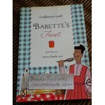 งานเลี้ยงของบาเบตต์/ ไอเซค ไดนีเซ็น