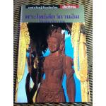 พระโพธิสัตว์กวนอิมในเมืองโบราณ