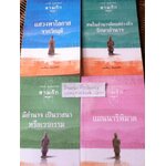 สามก๊กพกพา 4เล่ม เล่ม1แสวงหาโอกาสจากวิกฤติ, เล่ม2คนในอำนาจคิดแต่ช่วงชิงรักษาอำนาจ, เล่ม3มีอำนาจเป็นวาสนาหรือเวรกรรม และ เล่ม6แผนนารีพิฆาต/ คมเดือน เจิดจรัสฟ้า