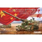 โมเดลปืนใหญ่อัตตาจร Meng Model ขนาด 1/35 TS-022 Chinese PLZ05 155MM Self-Propelled Howitzer